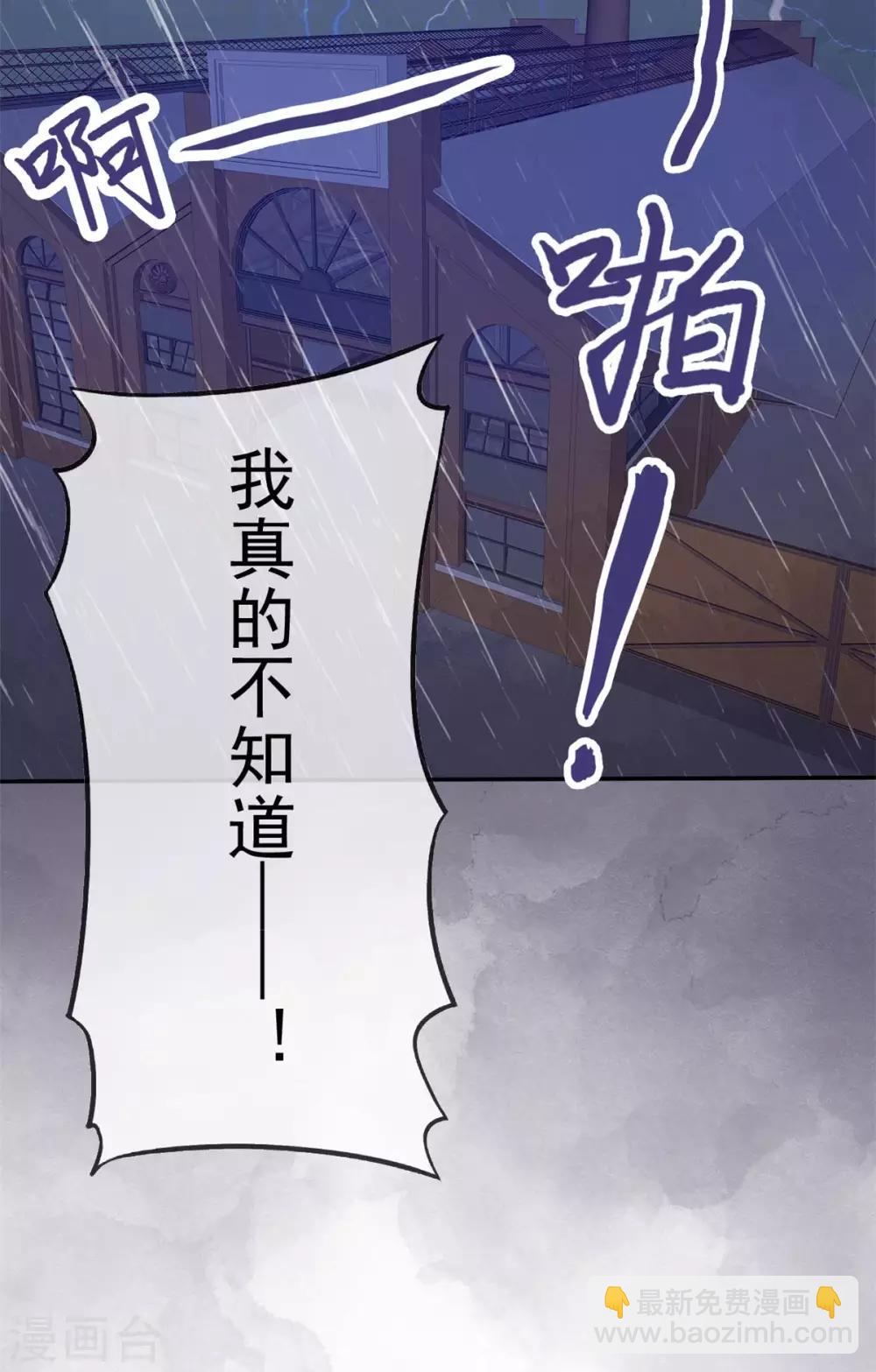 第70话 苏沉得知真相-第71话