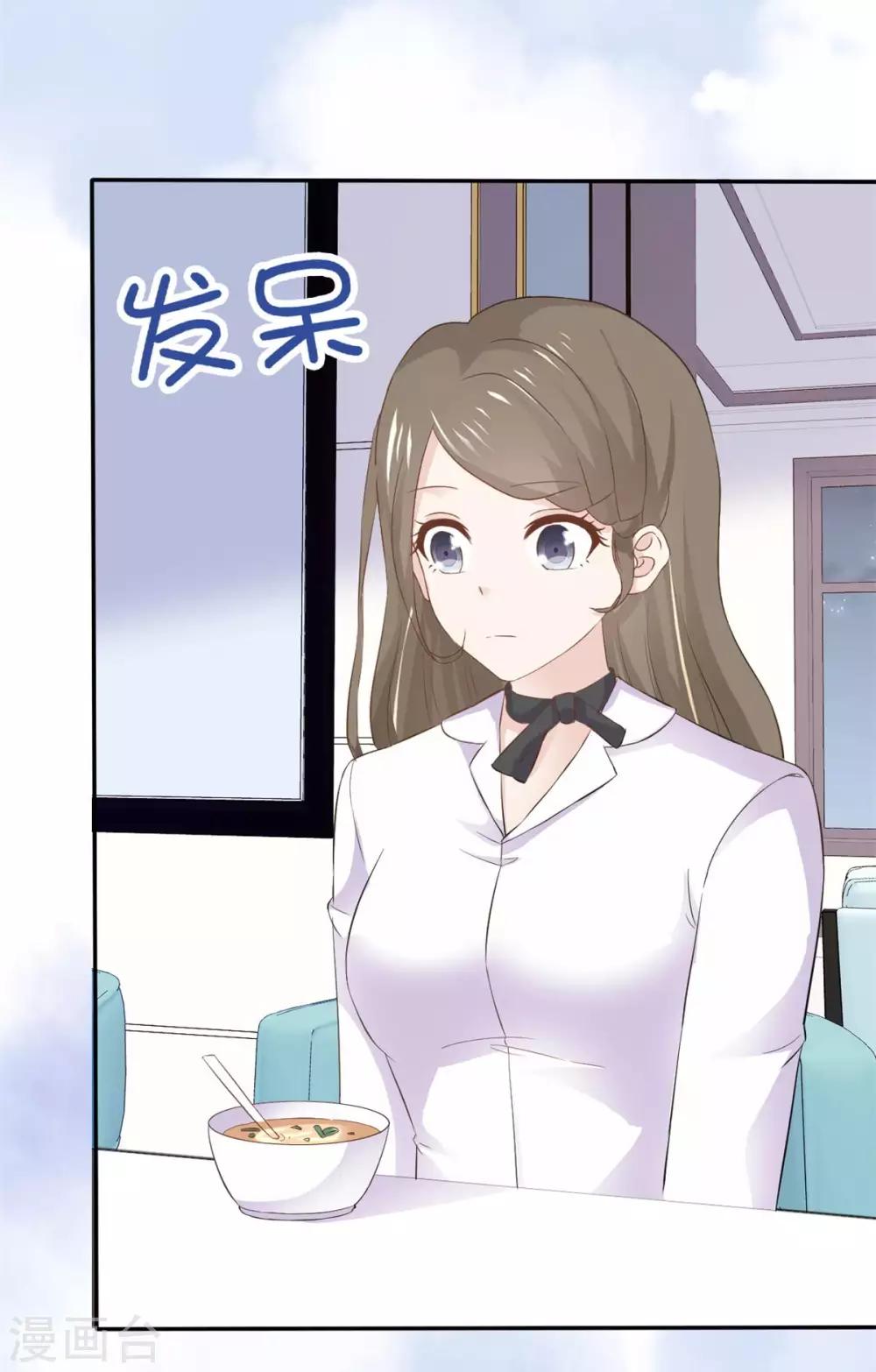 第70话 苏沉得知真相-第71话