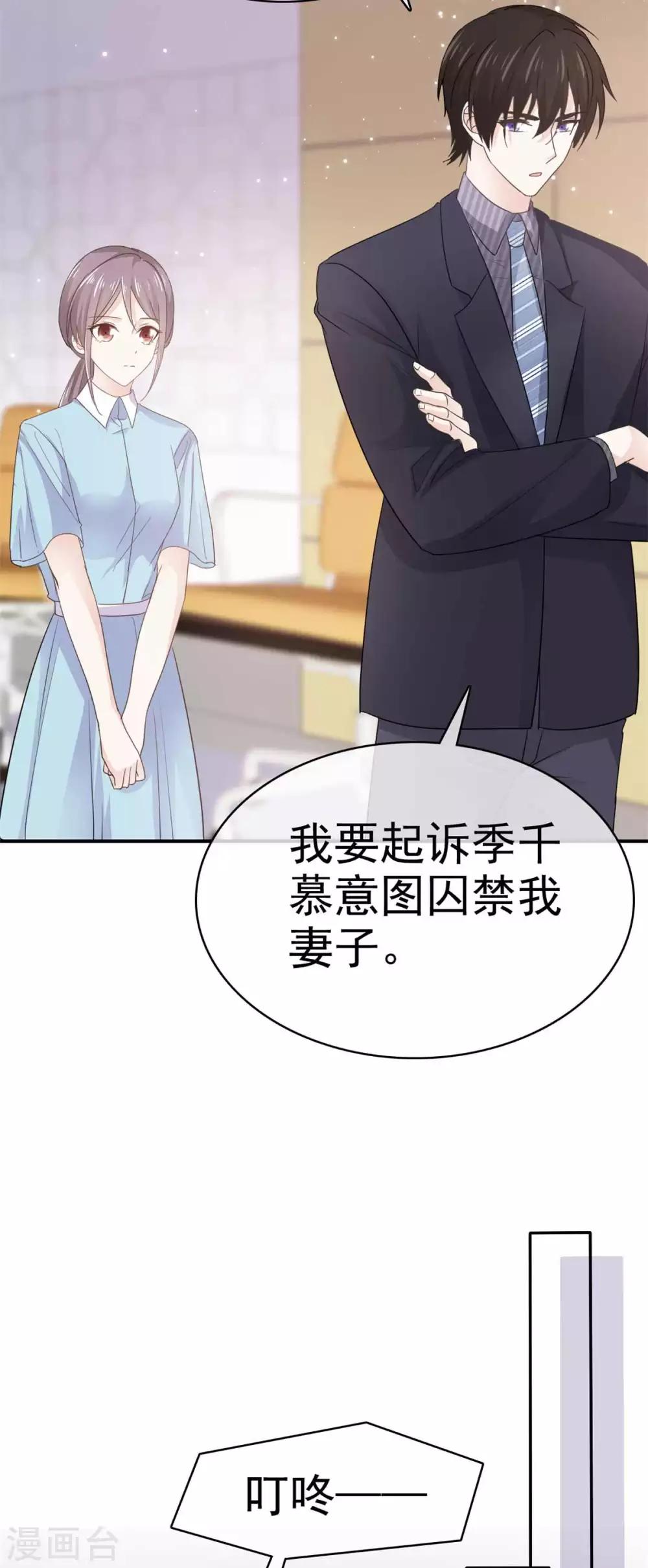 第72话 你在威胁我？-第73话