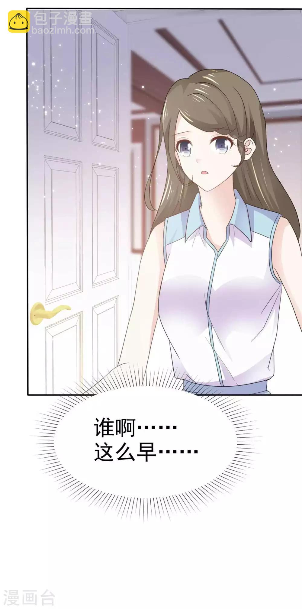 第72话 你在威胁我？-第73话