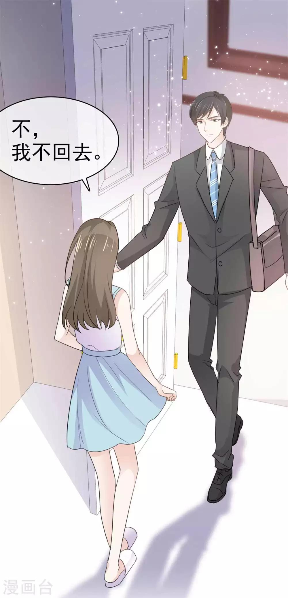 第72话 你在威胁我？-第73话