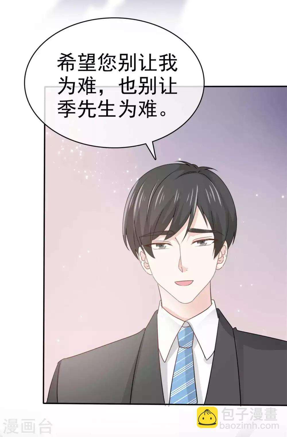 第72话 你在威胁我？-第73话