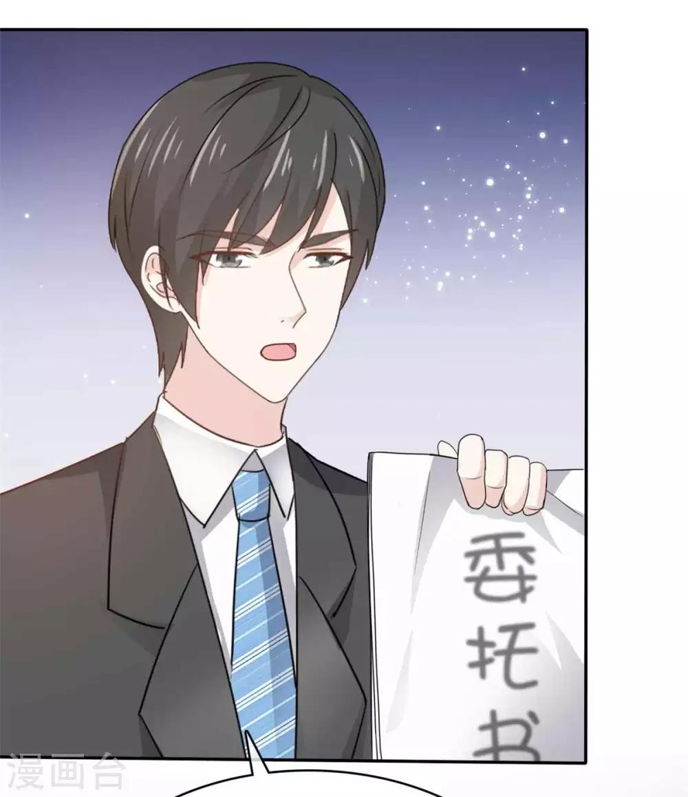 第72话 你在威胁我？-第73话