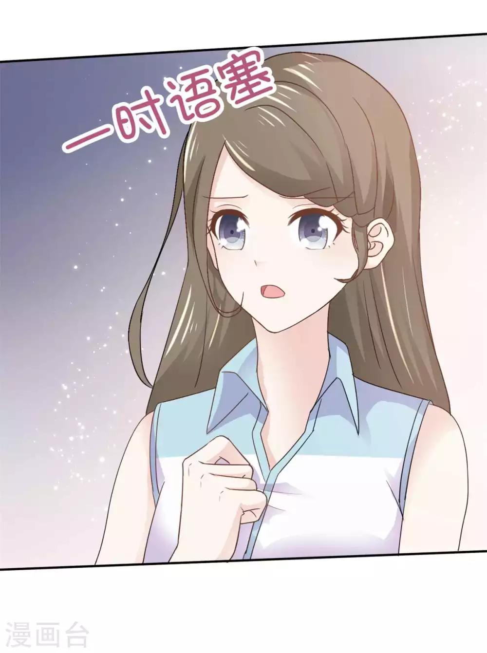 第72话 你在威胁我？-第73话