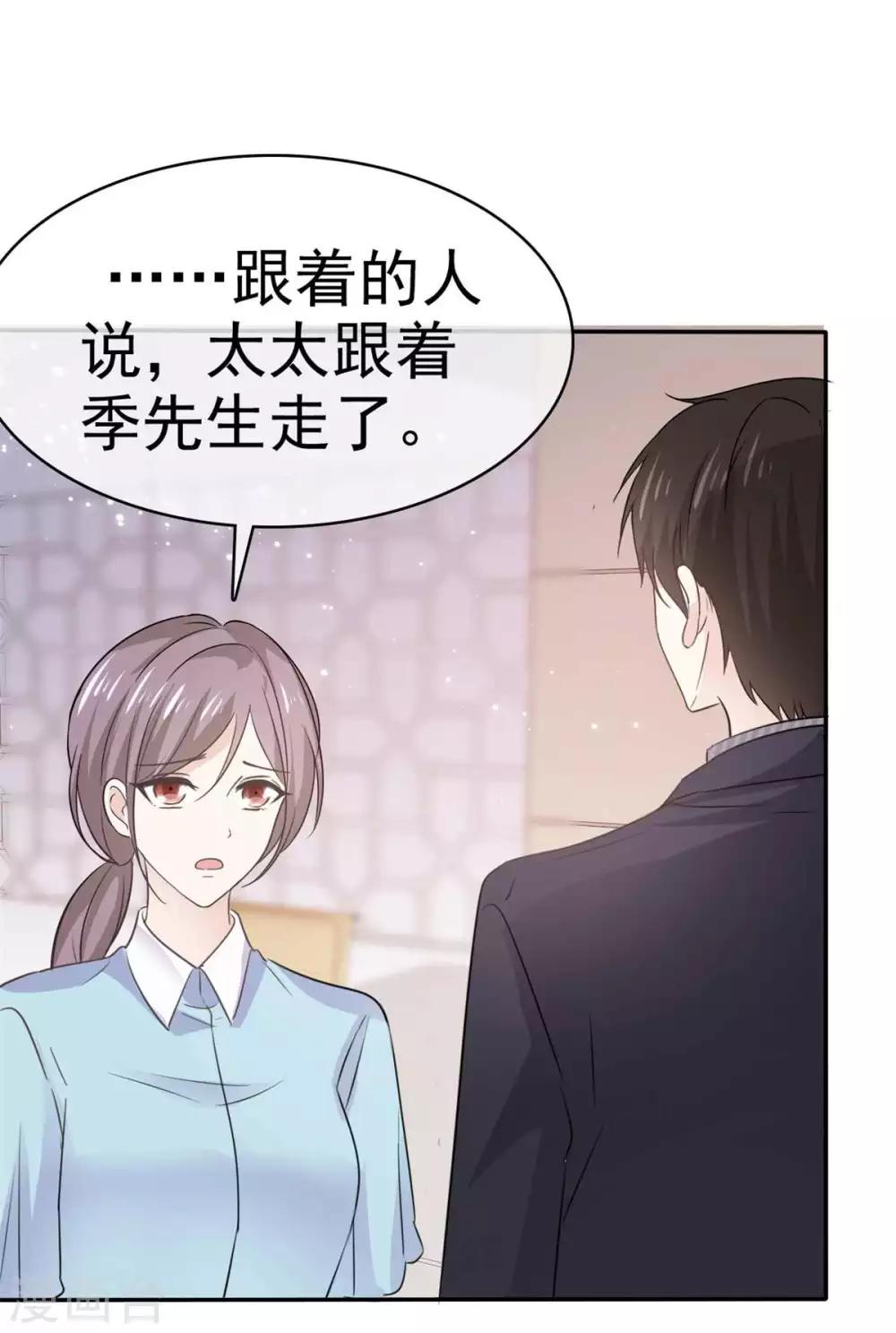 第72话 你在威胁我？-第73话