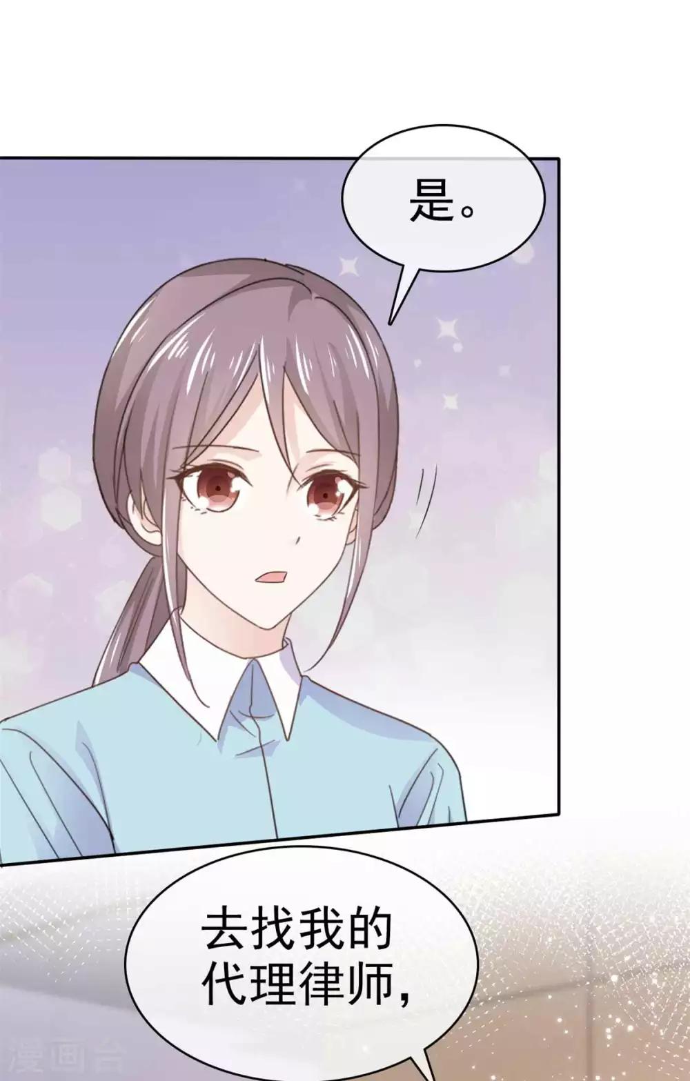 第72话 你在威胁我？-第73话
