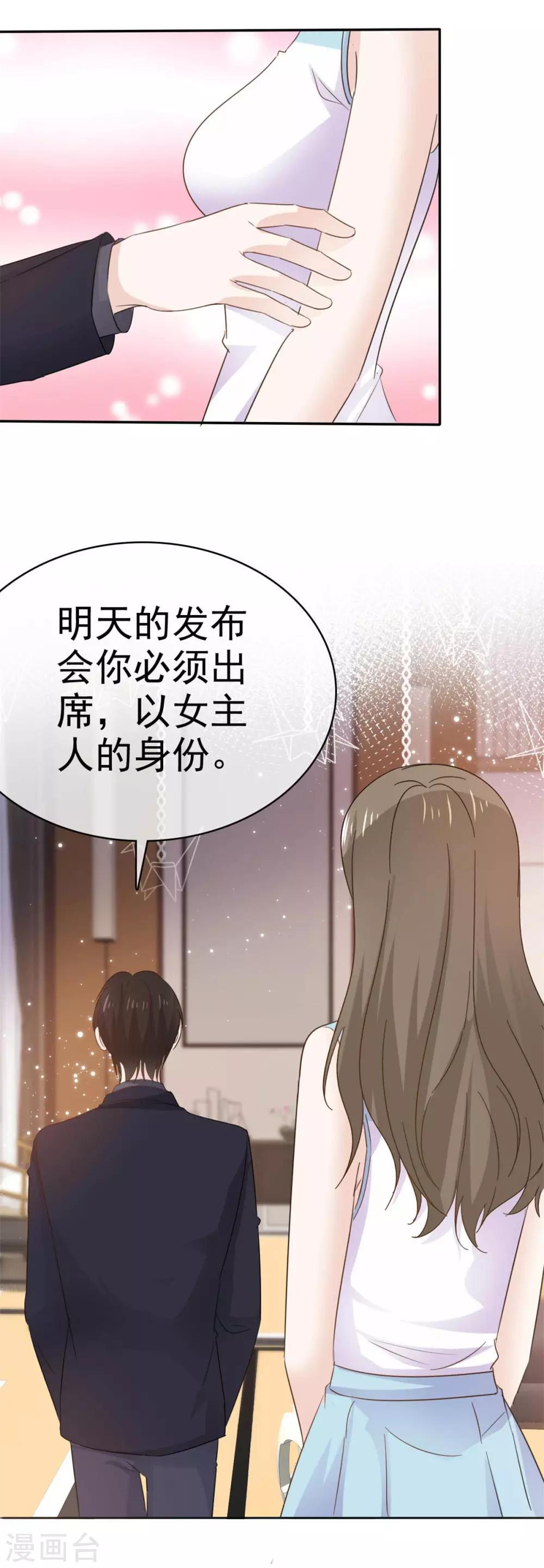 第74话 这次你休想离开-第75话