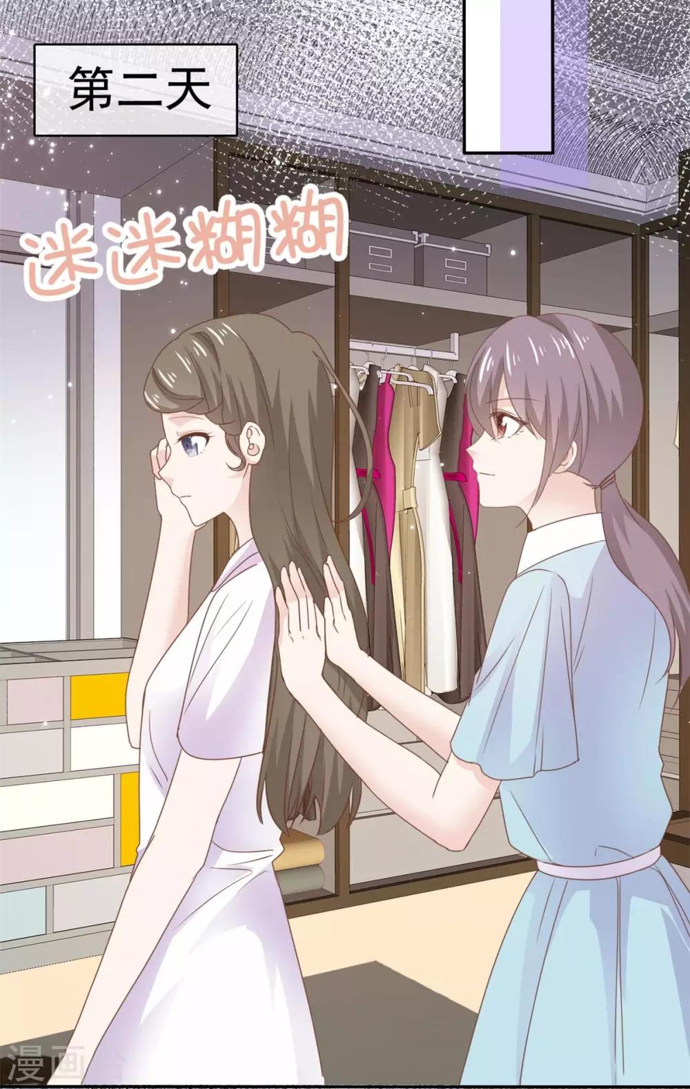 第74话 这次你休想离开-第75话