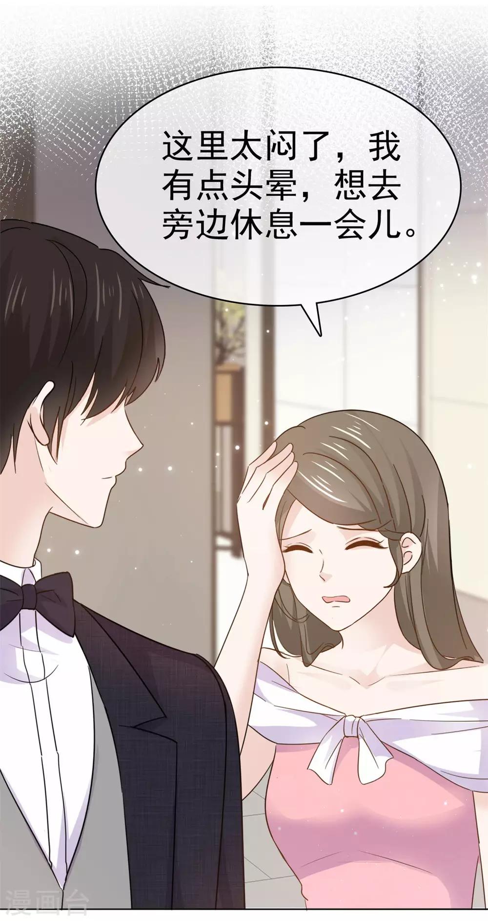 第76话 他一直在维护我-第77话