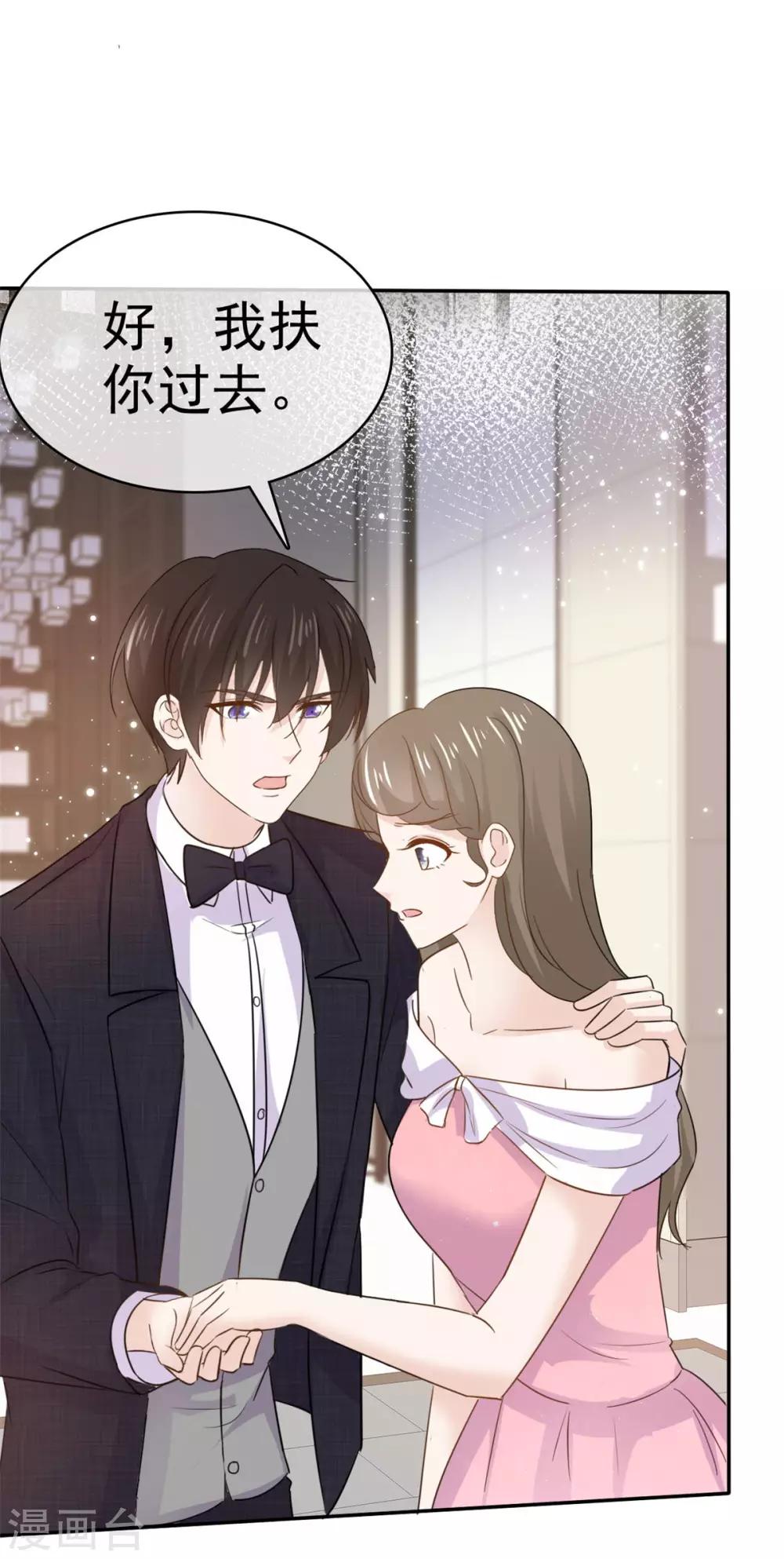 第76话 他一直在维护我-第77话