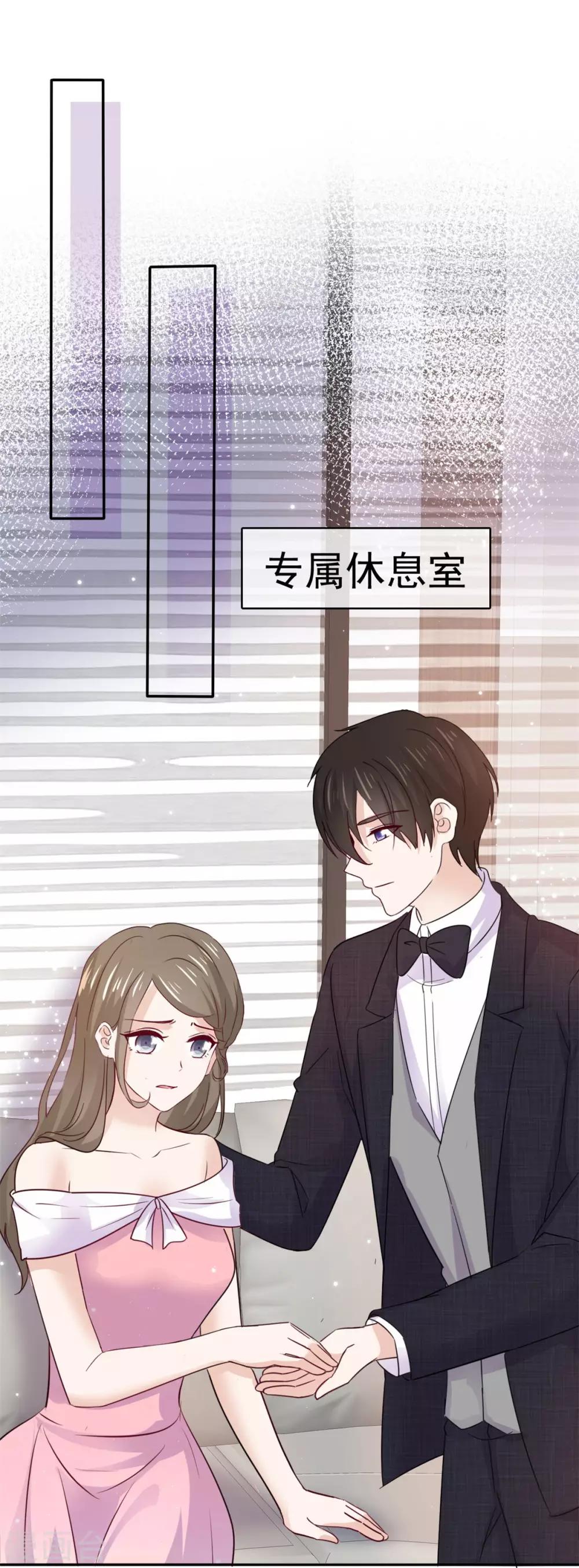 第76话 他一直在维护我-第77话