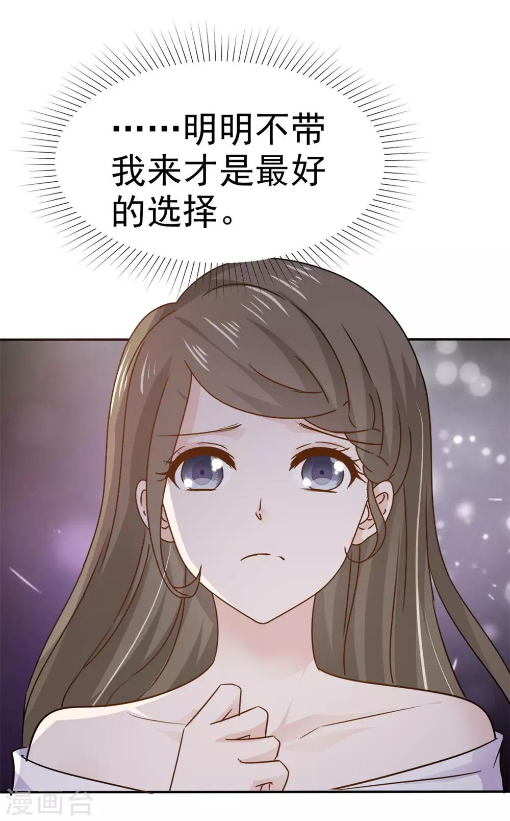 第76话 他一直在维护我-第77话