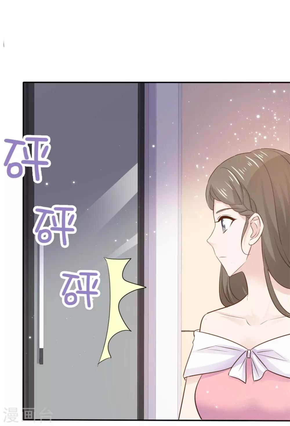 第76话 他一直在维护我-第77话