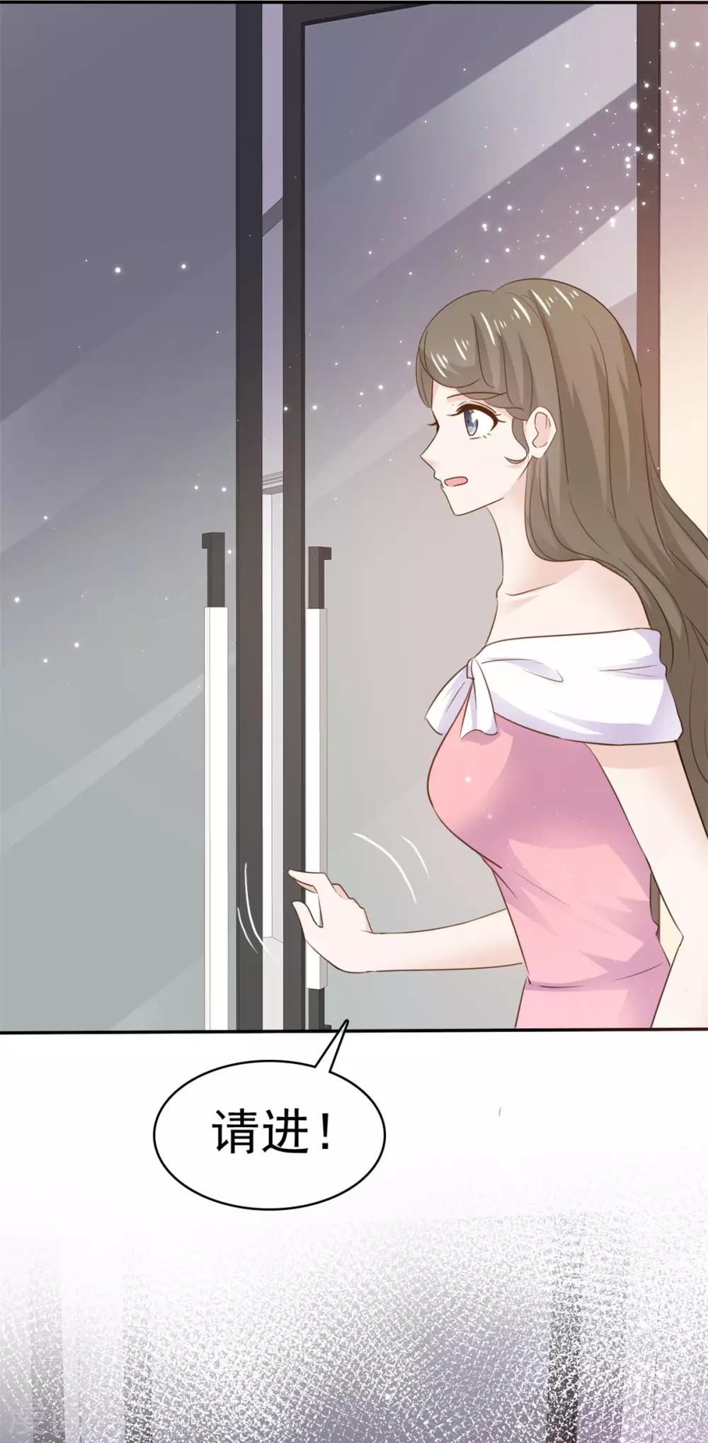 第76话 他一直在维护我-第77话