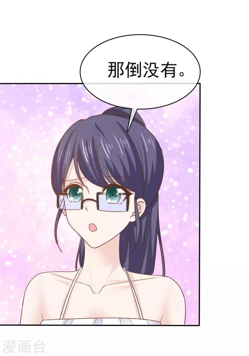 第76话 他一直在维护我-第77话