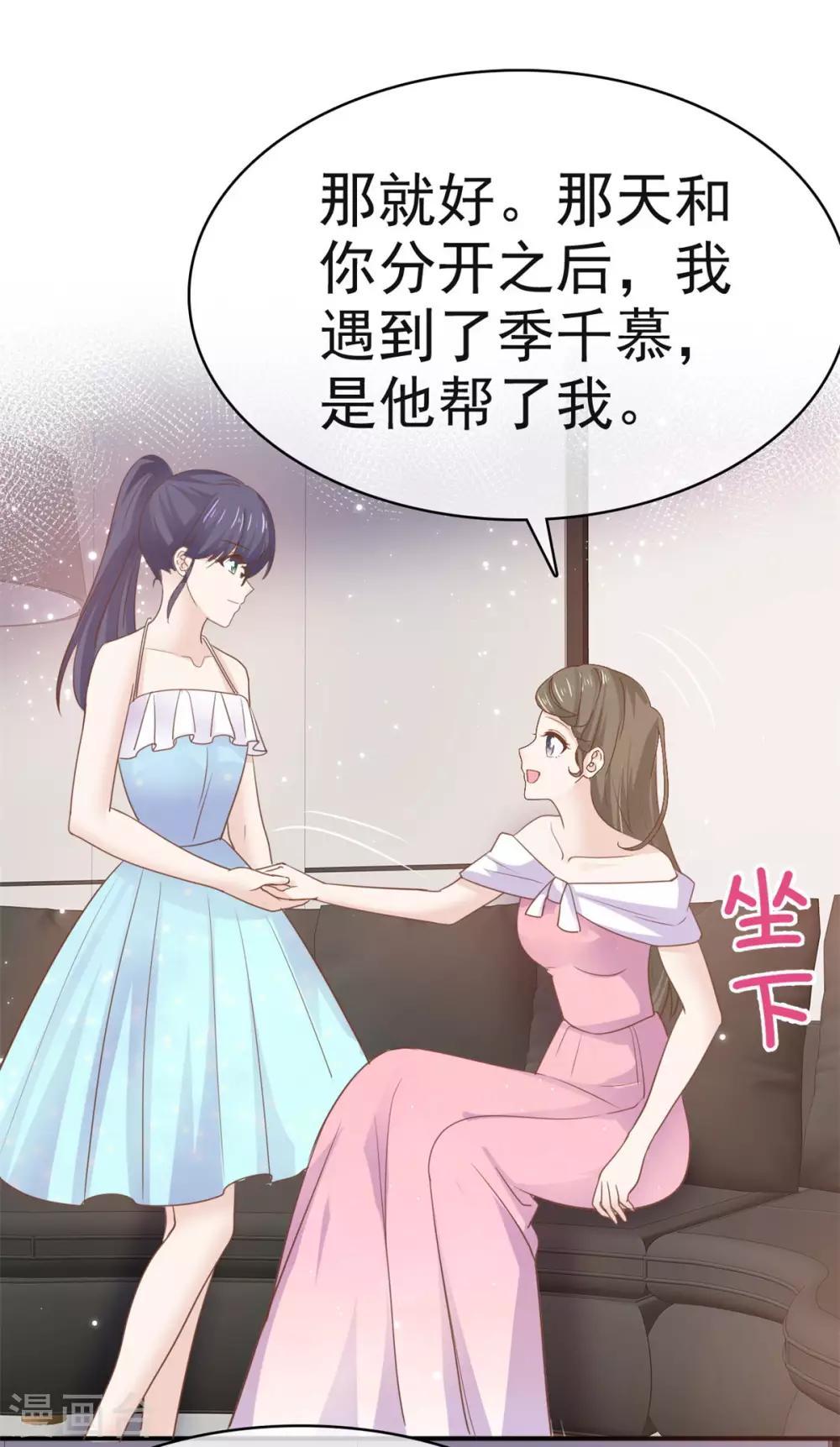 第76话 他一直在维护我-第77话