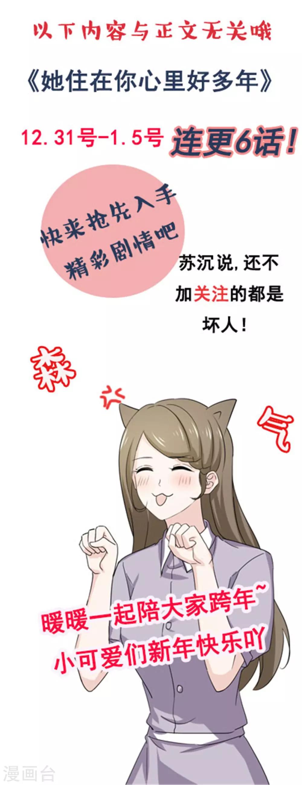第76话 他一直在维护我-第77话