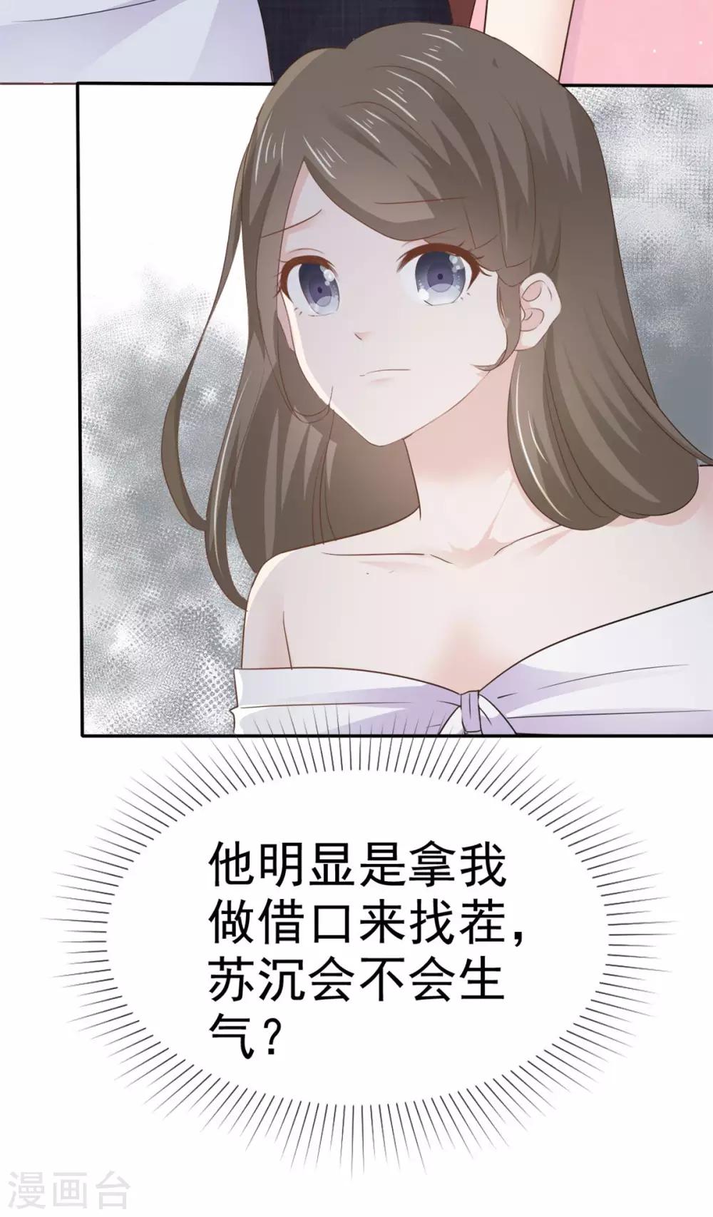 第76话 他一直在维护我-第77话