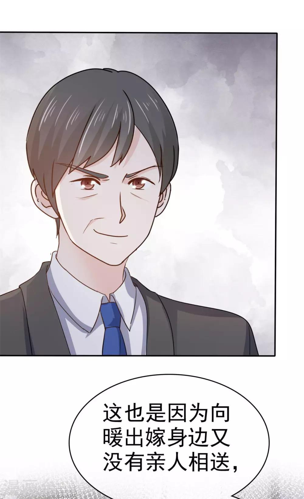 第76话 他一直在维护我-第77话