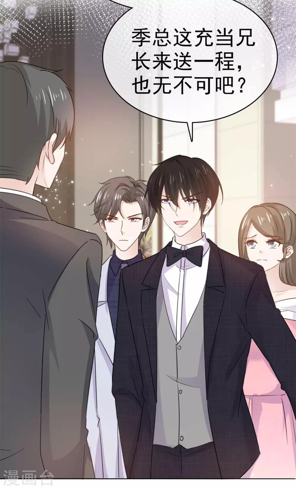 第76话 他一直在维护我-第77话