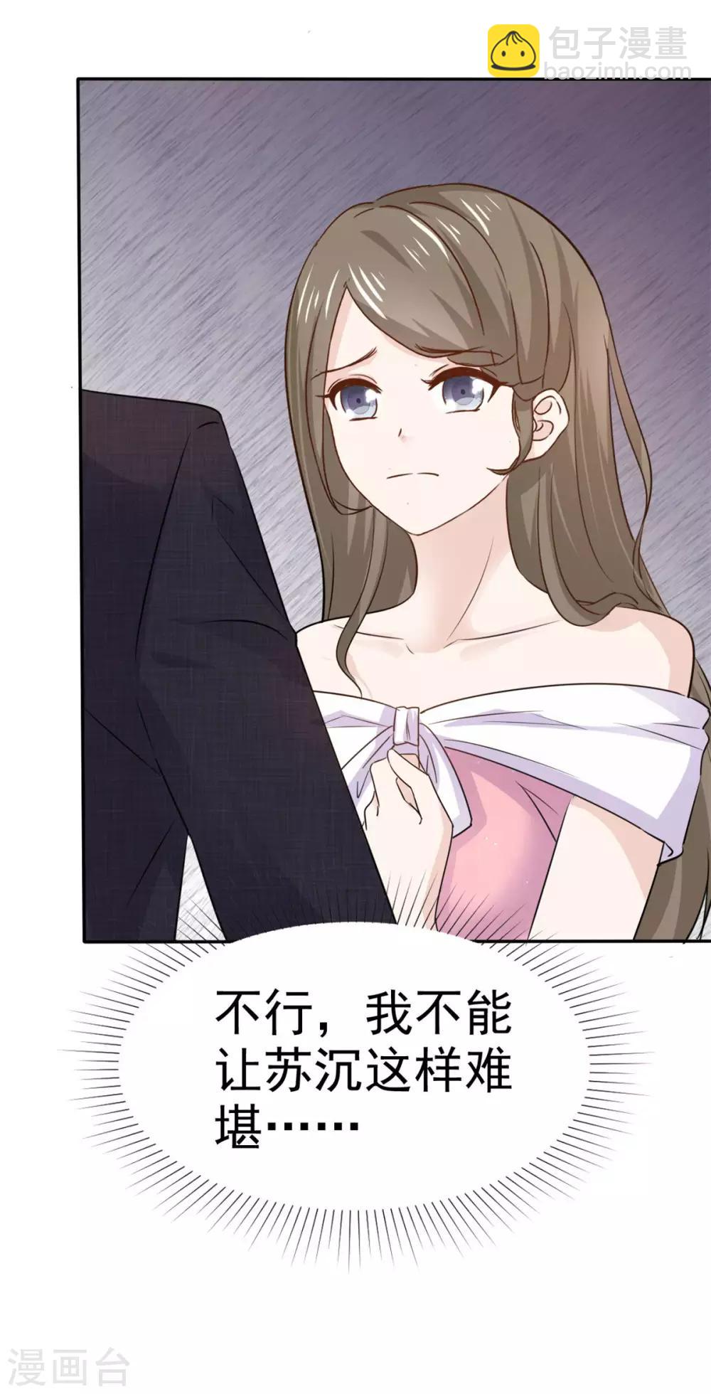 第76话 他一直在维护我-第77话