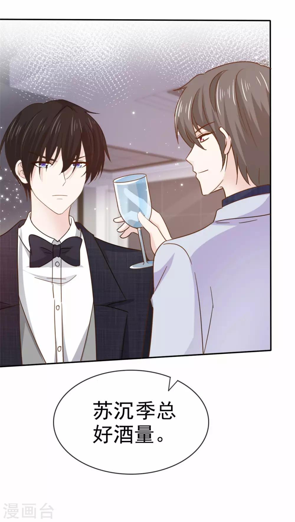 第78话 陷害风波又起-第79话