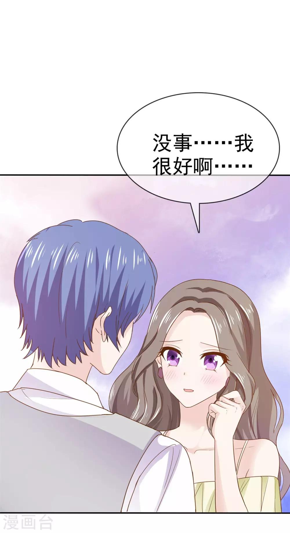 第78话 陷害风波又起-第79话