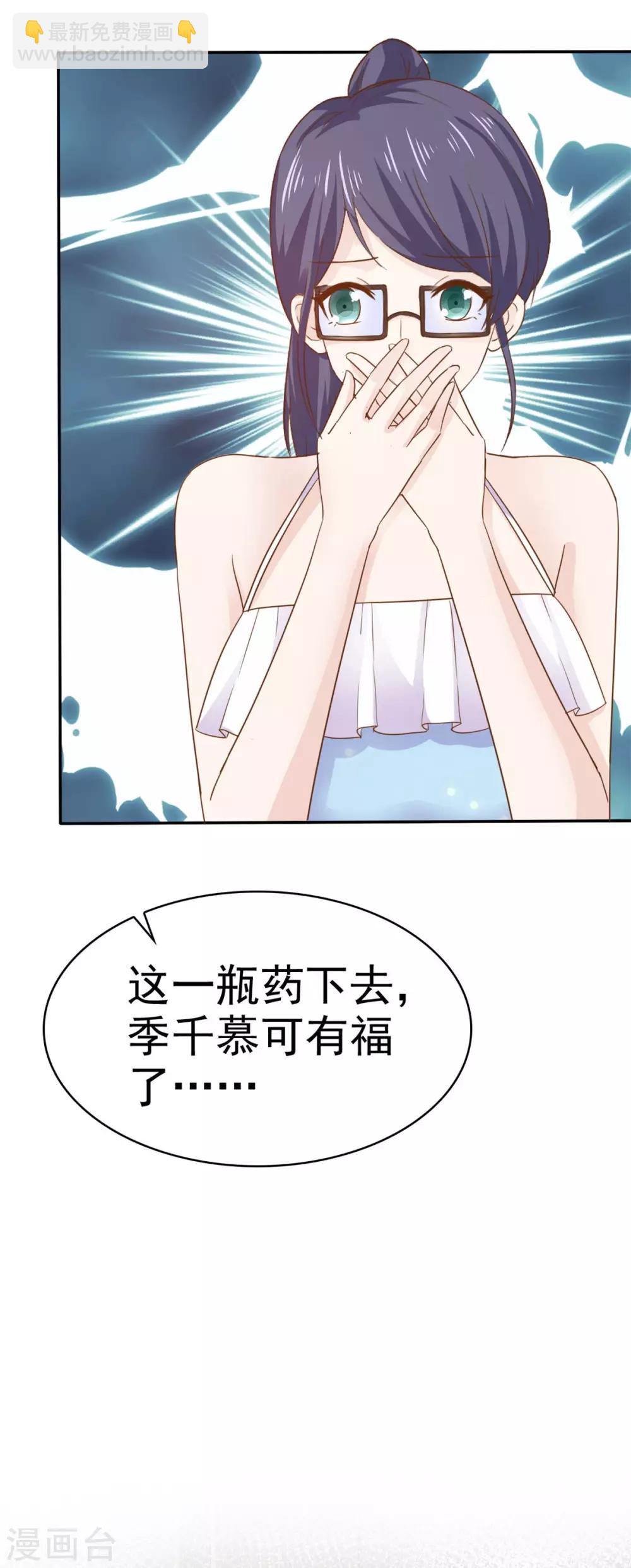 第78话 陷害风波又起-第79话