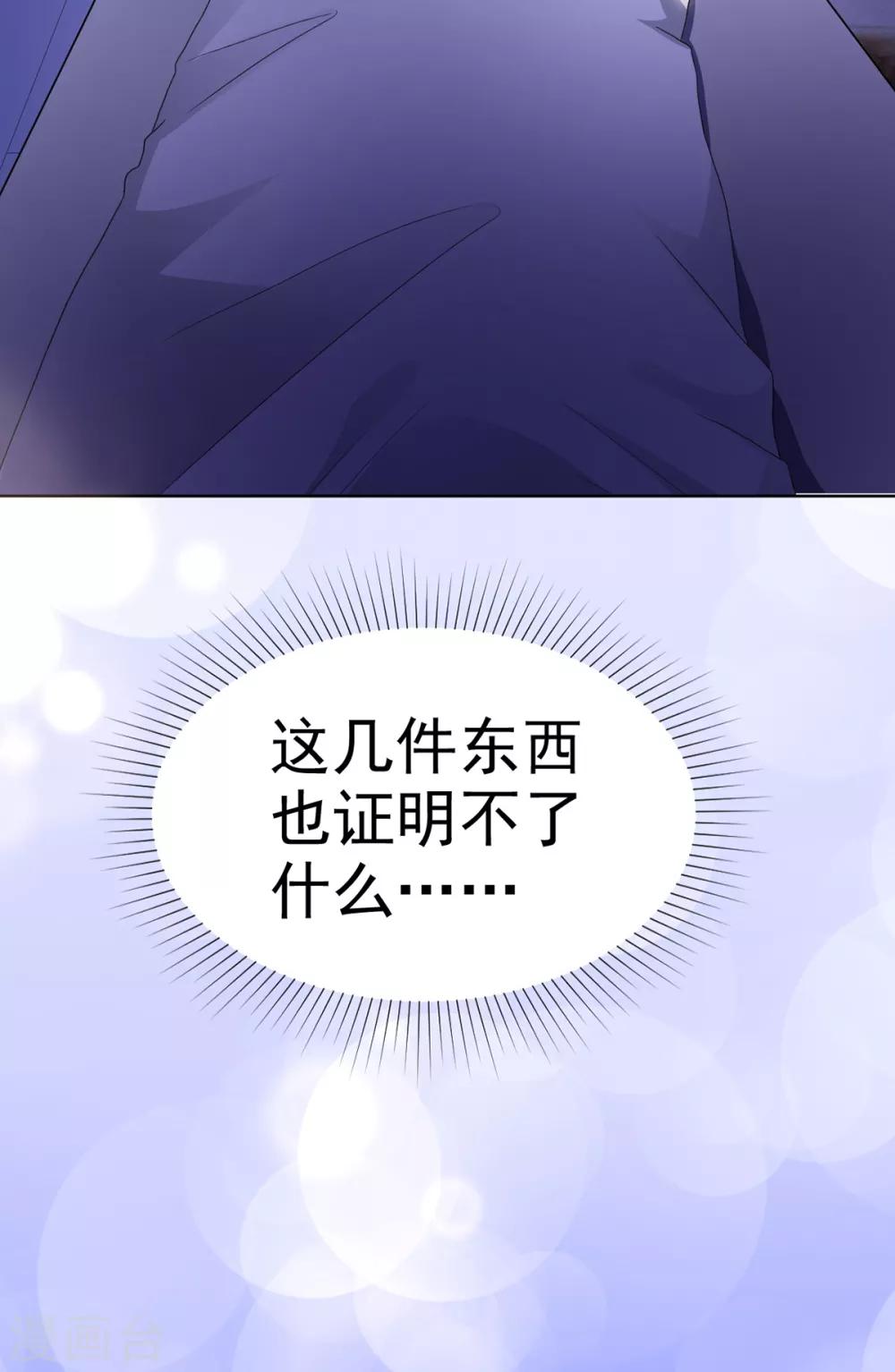 第8话 明明还是很关心-第9话