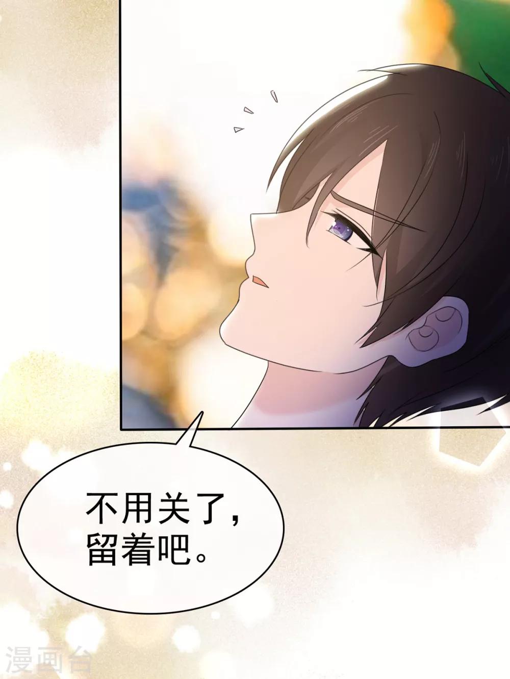 第8话 明明还是很关心-第9话