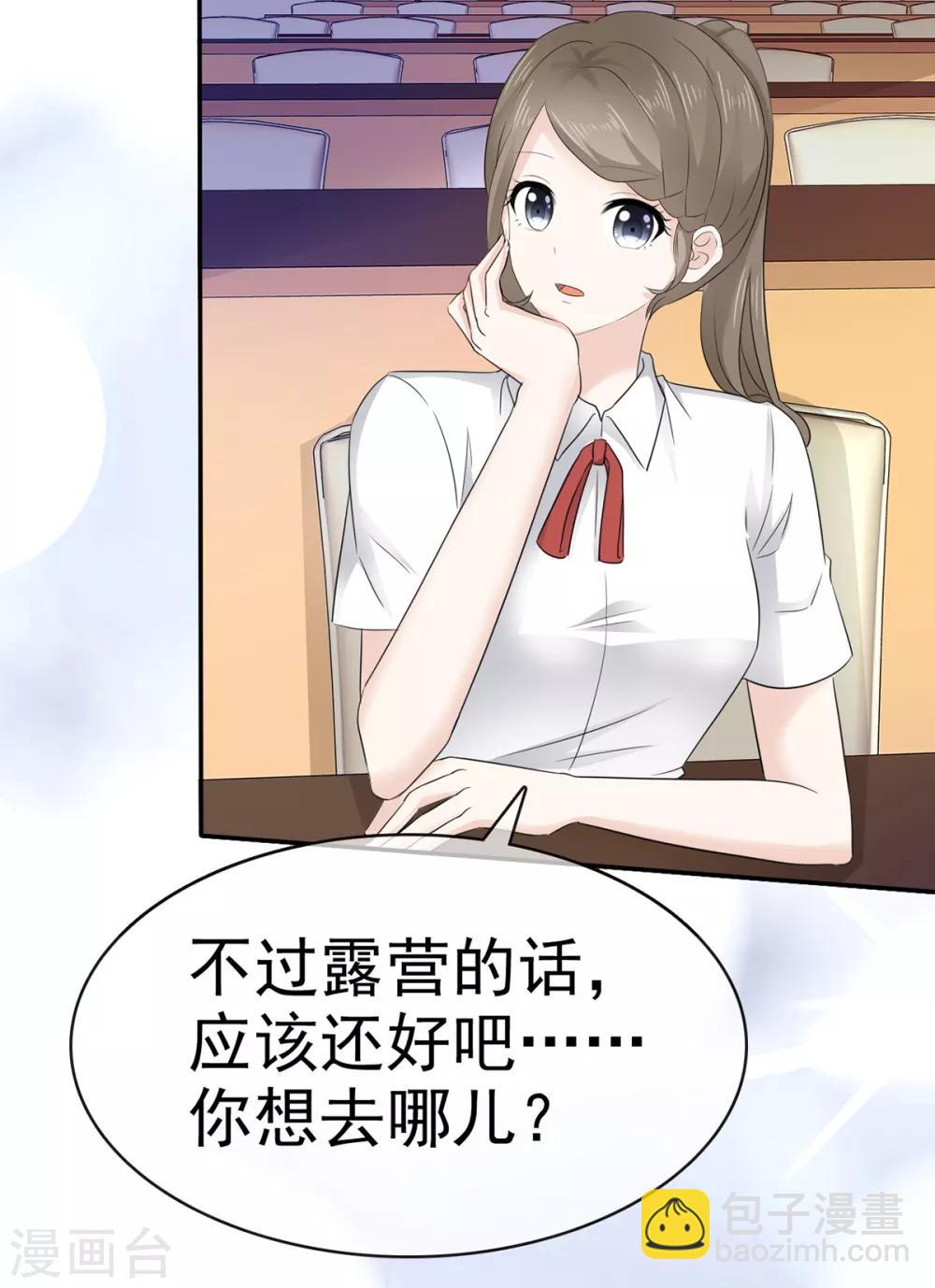第8话 明明还是很关心-第9话