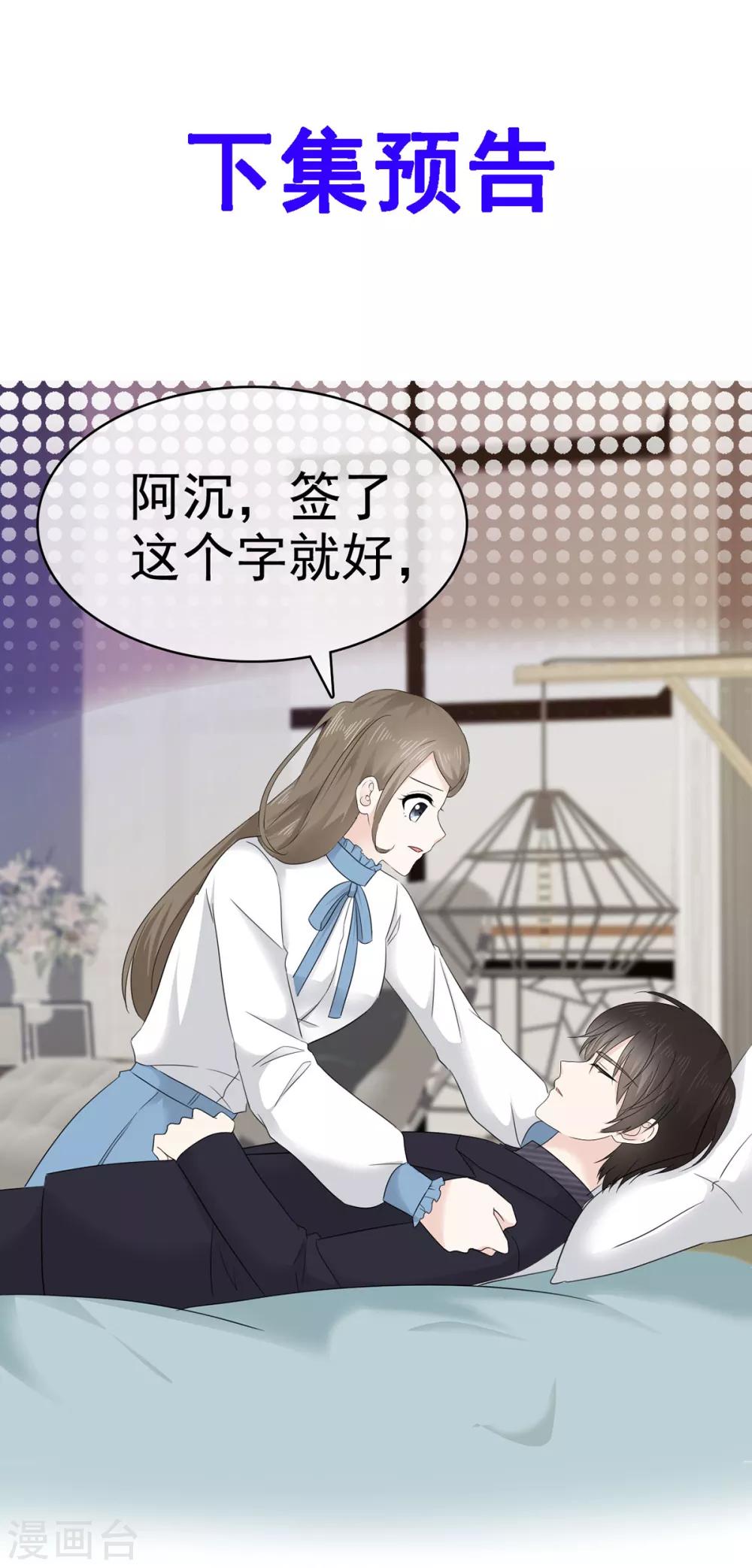 第8话 明明还是很关心-第9话