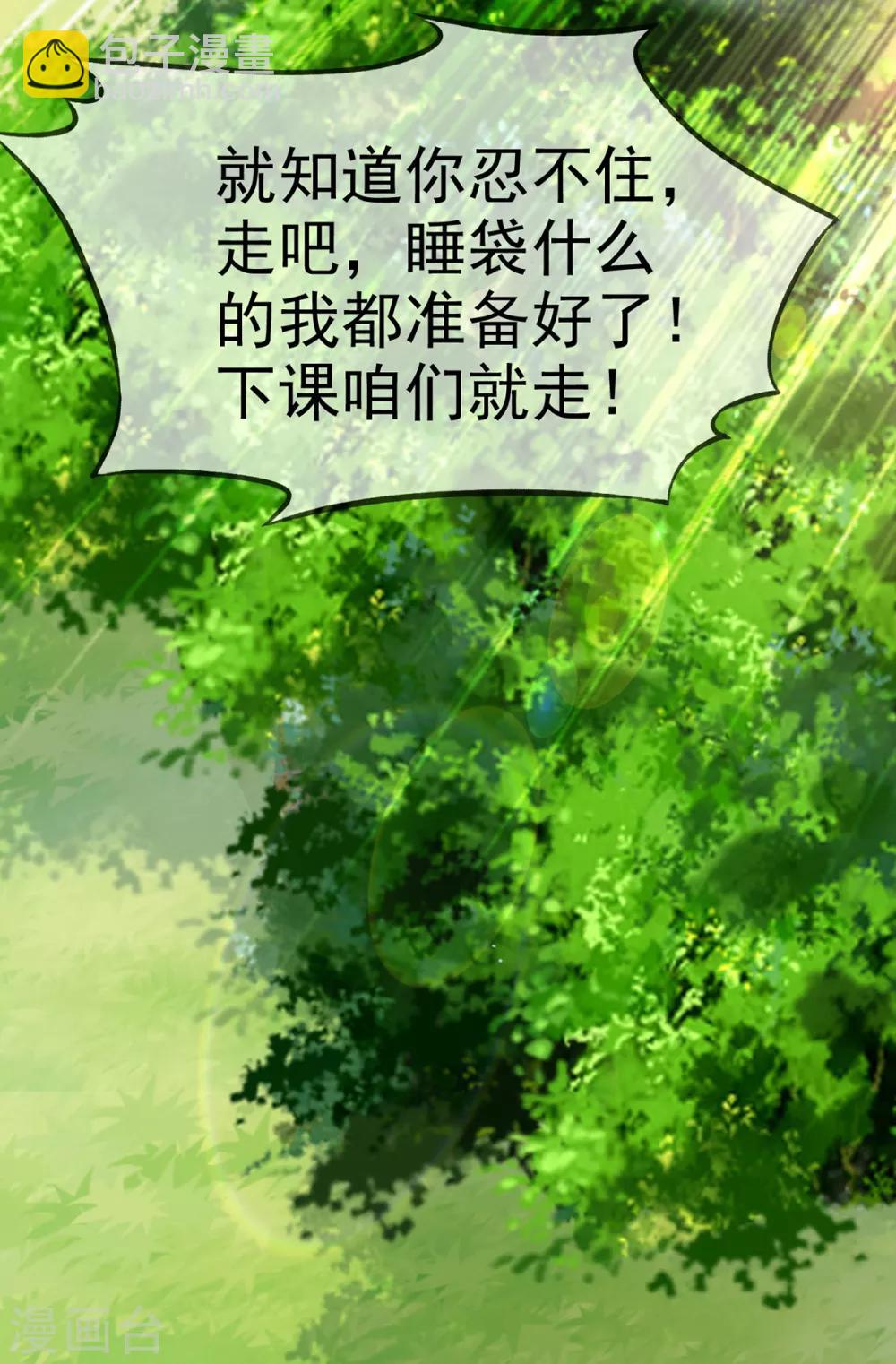 第8话 明明还是很关心-第9话