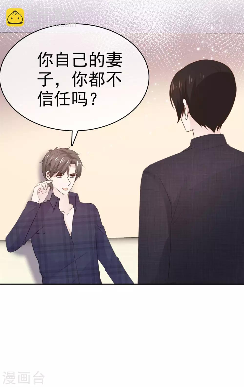 第80话 陪你玩玩-第81话