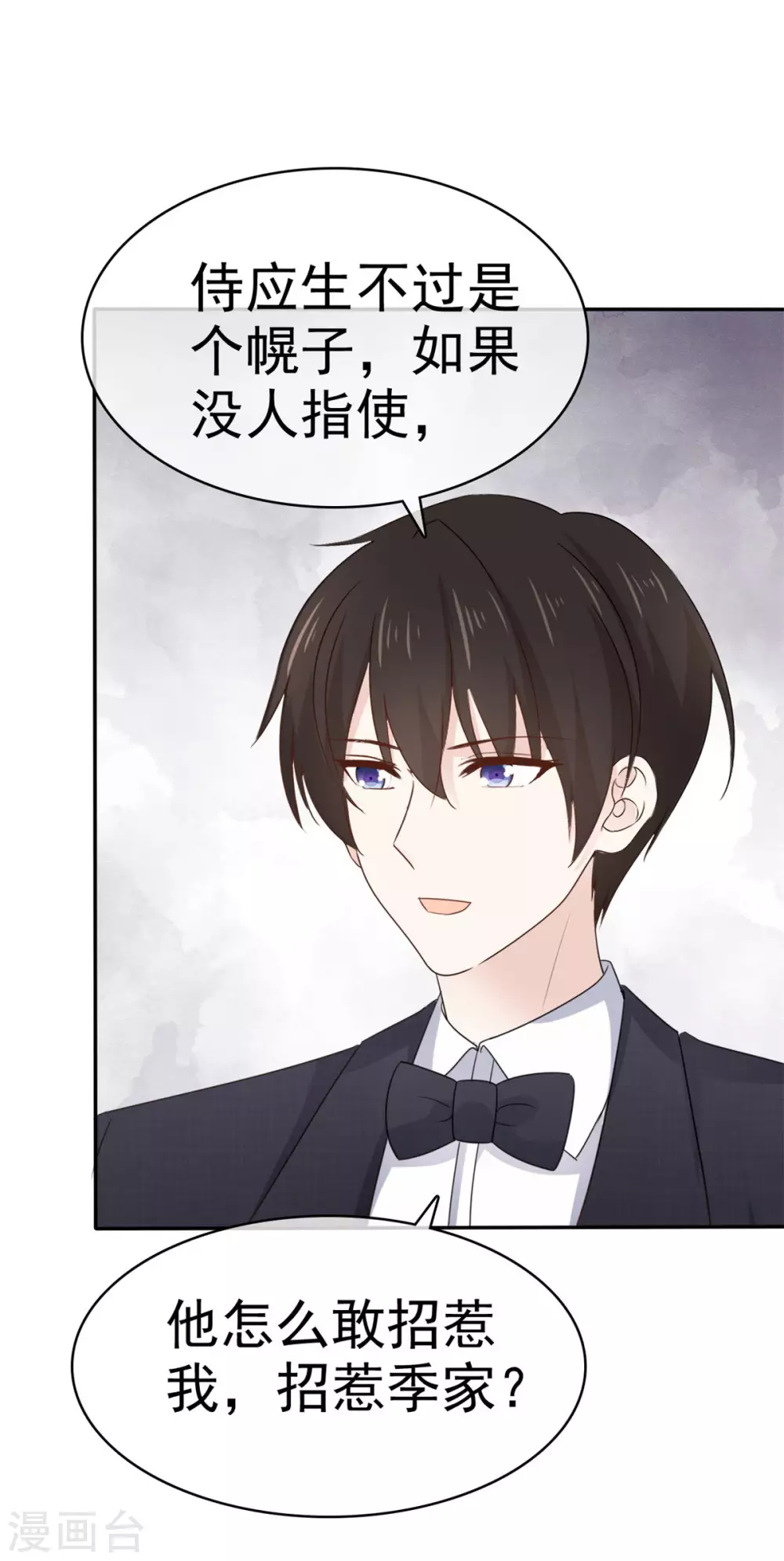 第82话 假戏真做-第83话