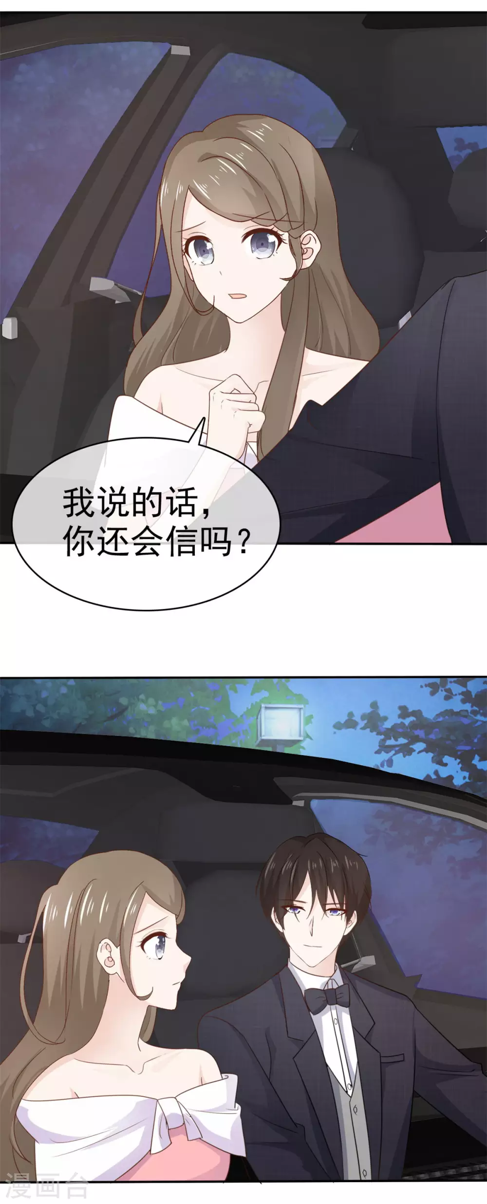 第82话 假戏真做-第83话