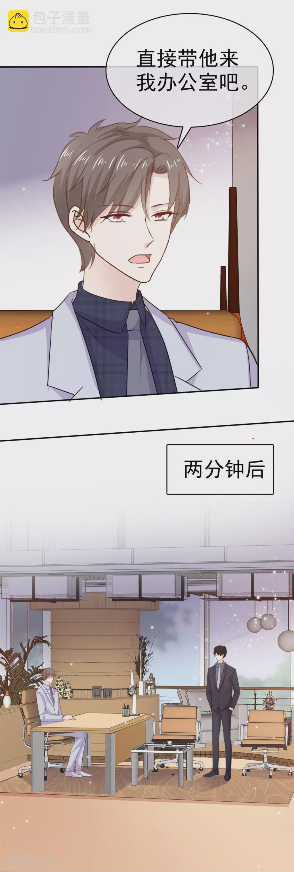 第82话 假戏真做-第83话