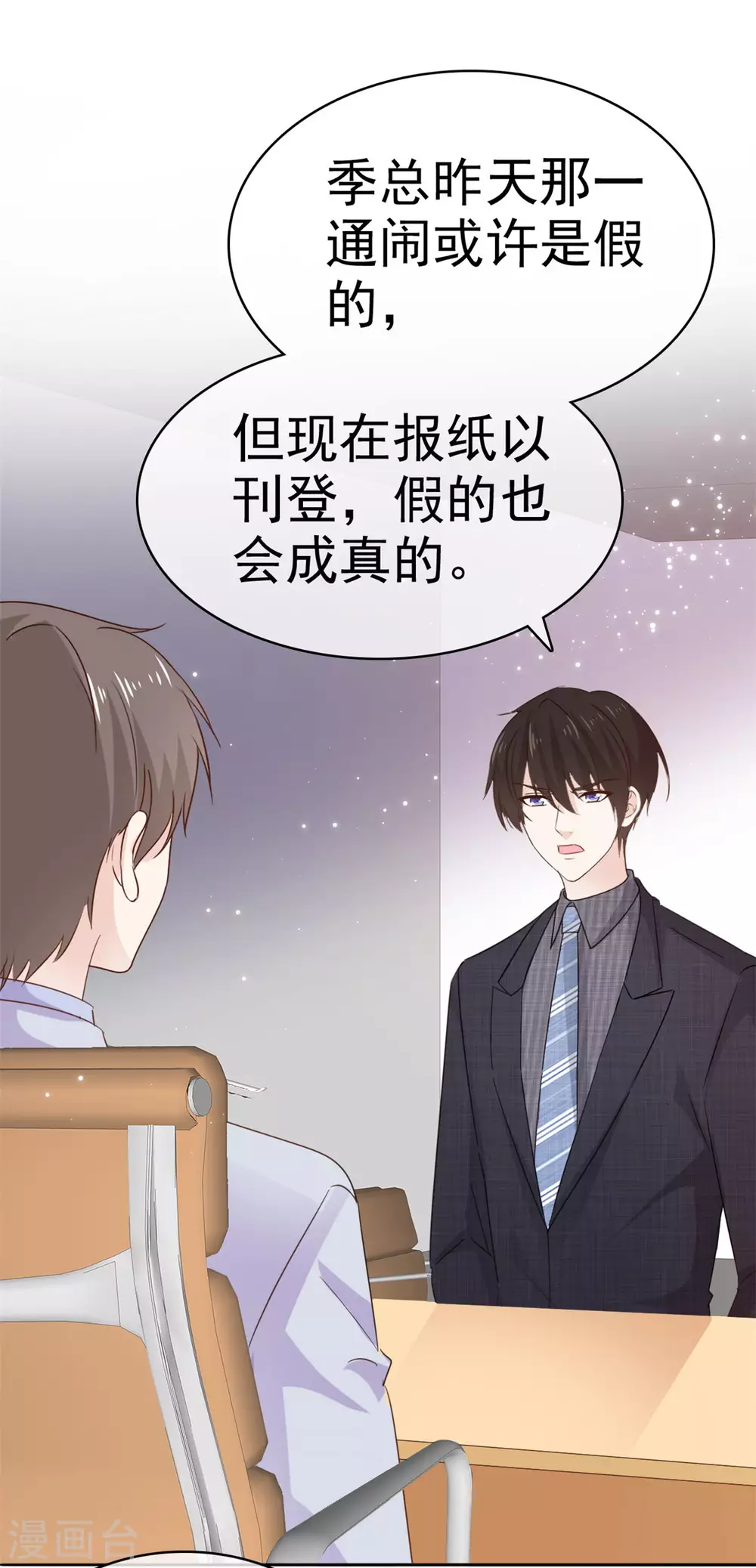 第82话 假戏真做-第83话