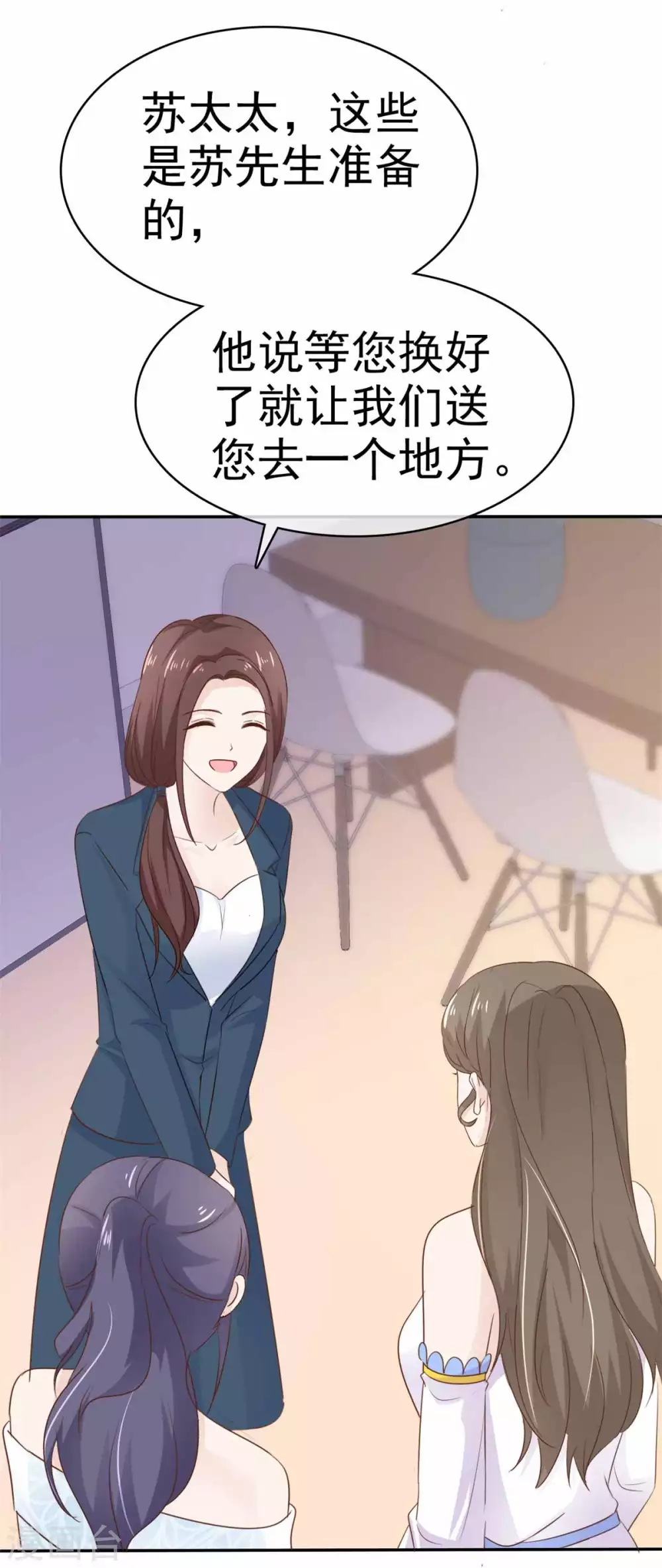 第84话 教训姜心然-第85话