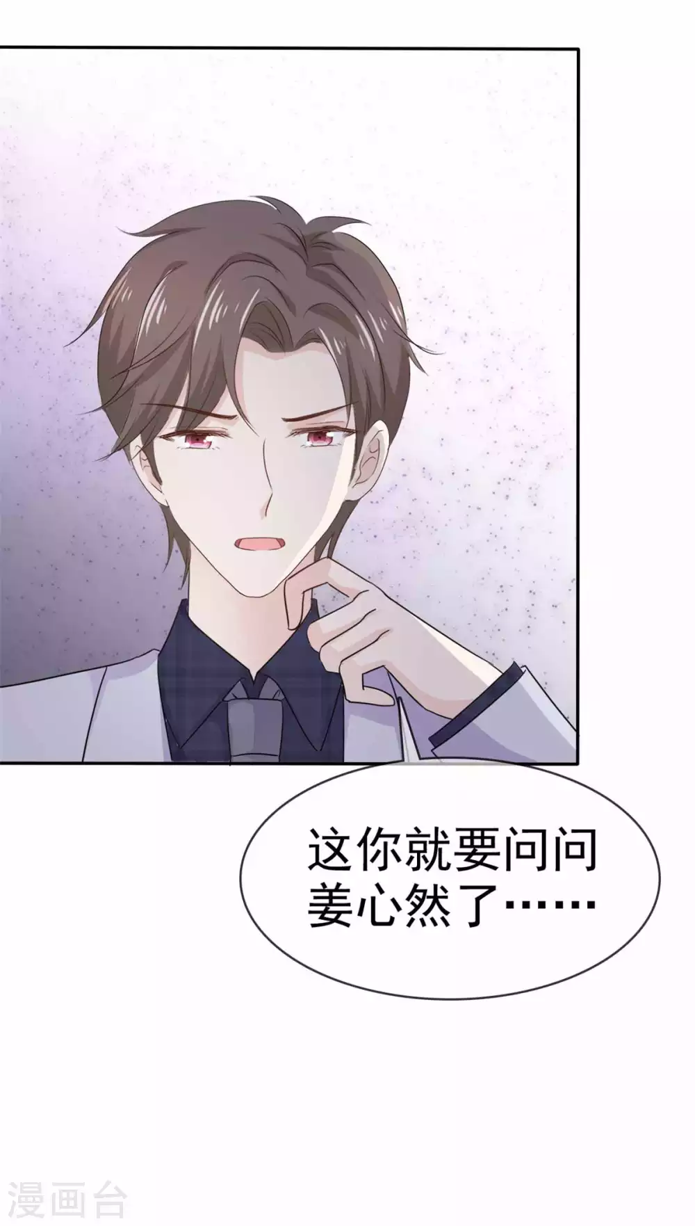 第84话 教训姜心然-第85话