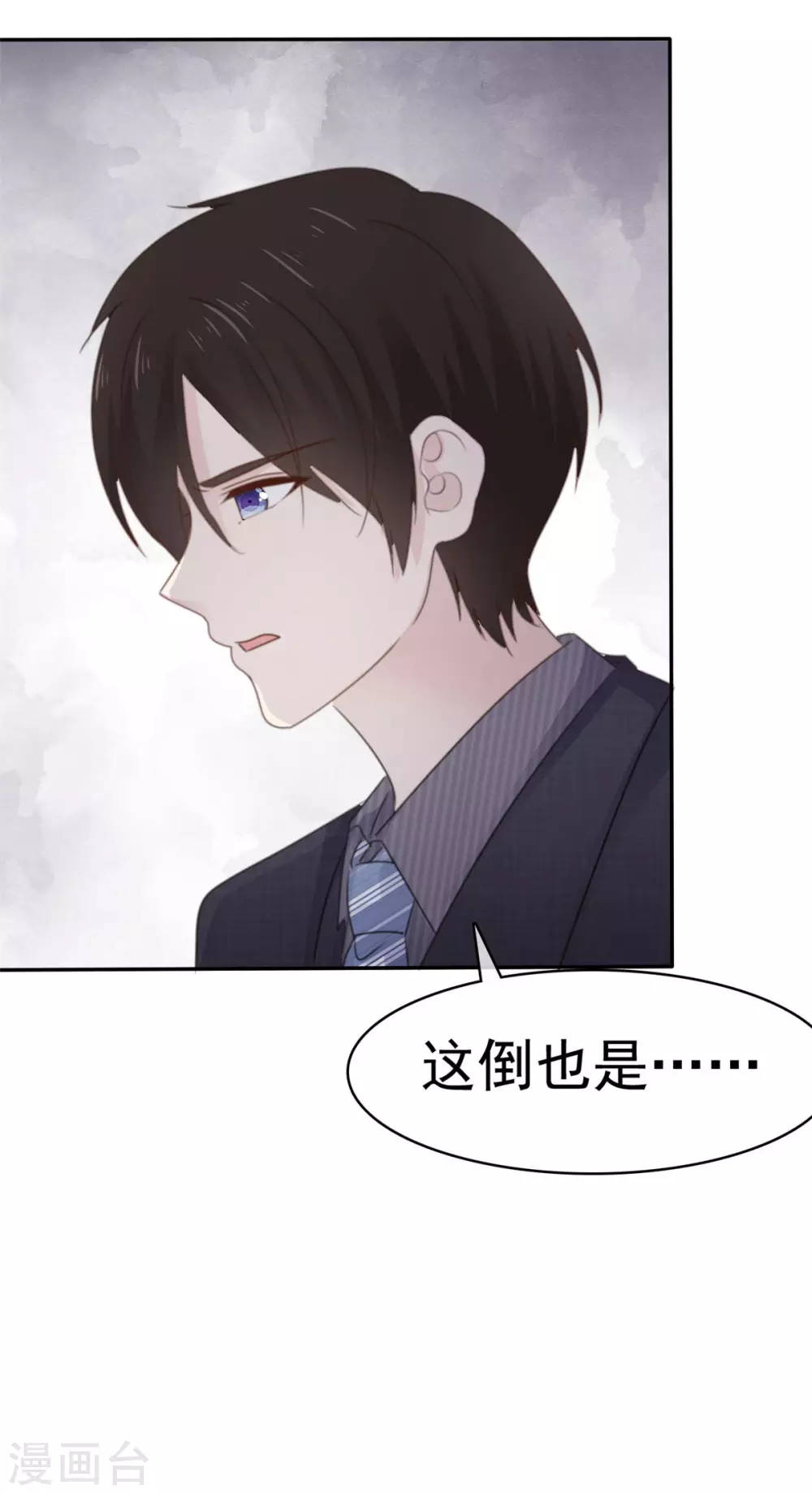 第86话 我们再等等-第87话