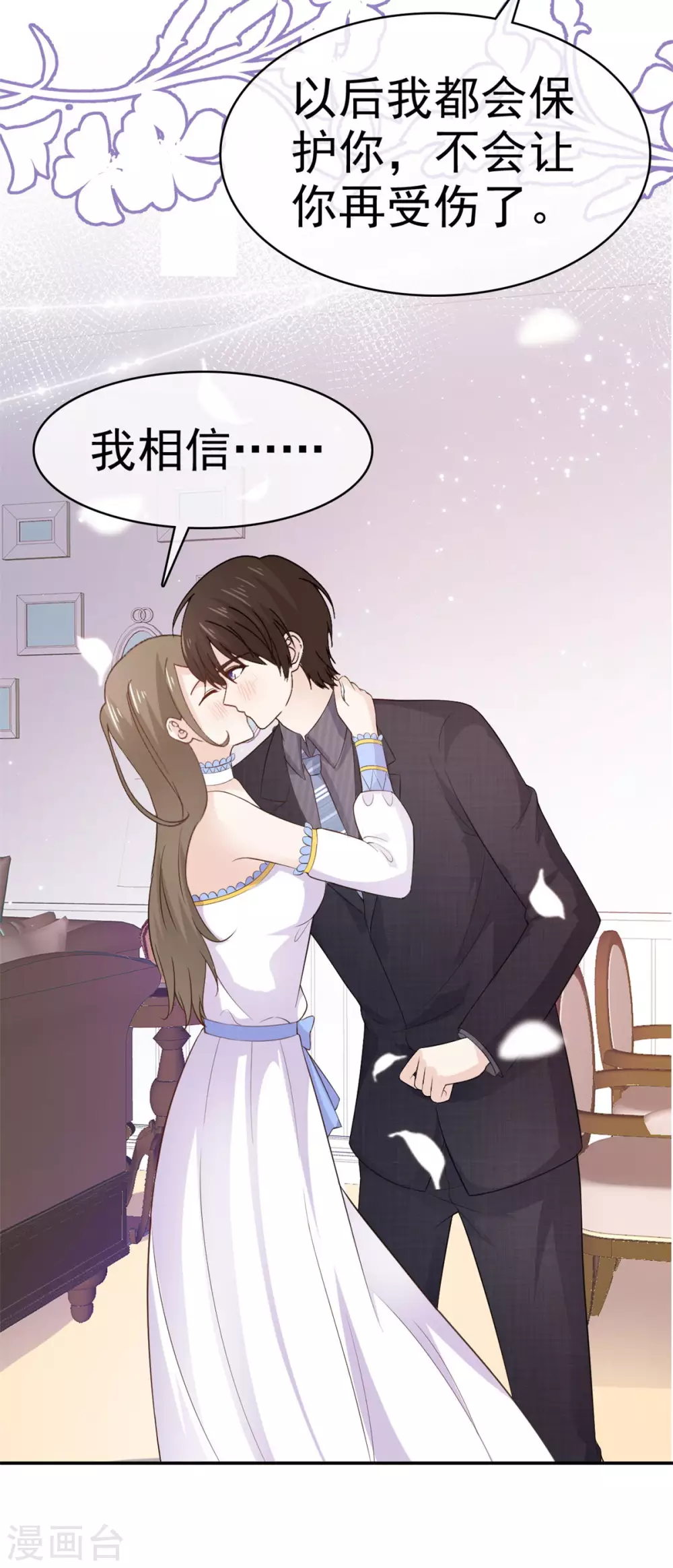 第86话 我们再等等-第87话