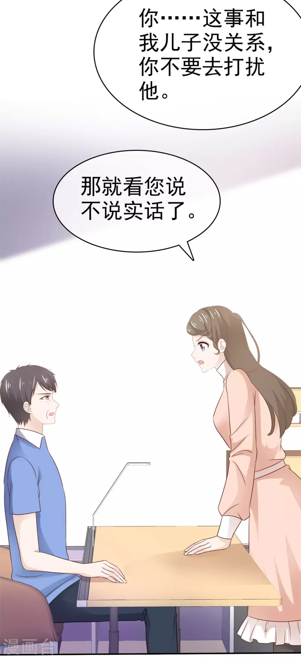 第88话 如此不堪-第89话