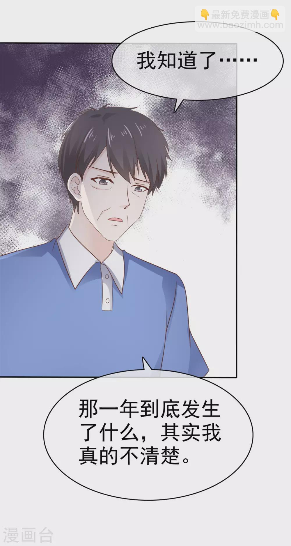 第88话 如此不堪-第89话