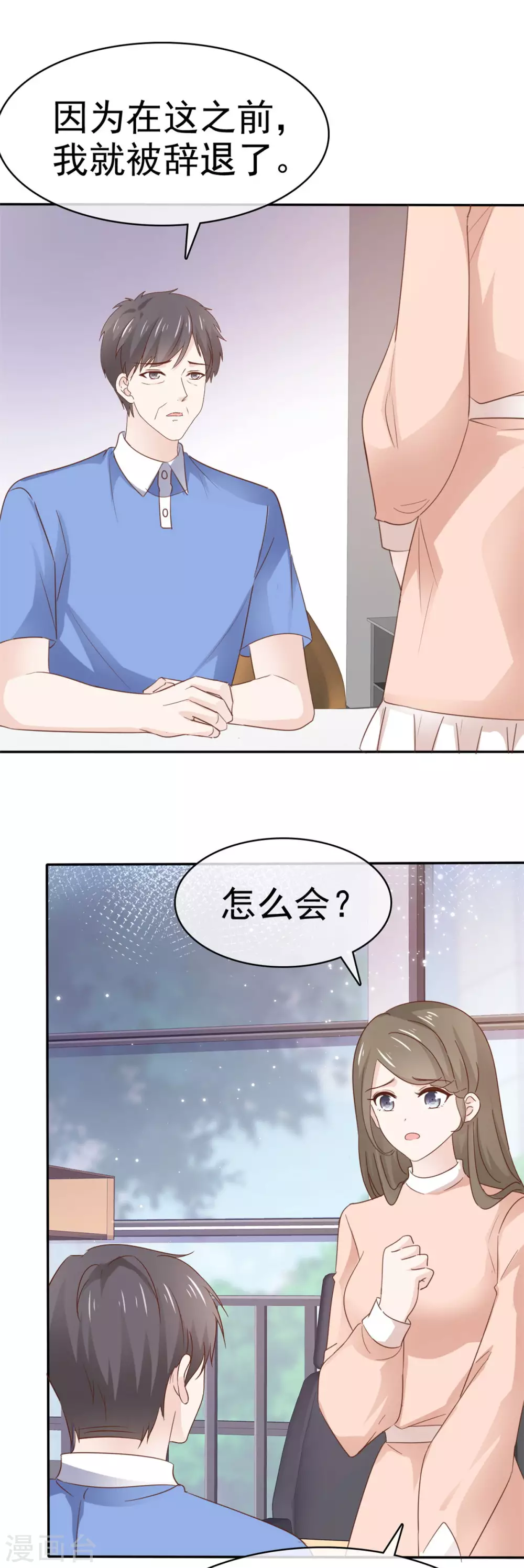 第88话 如此不堪-第89话