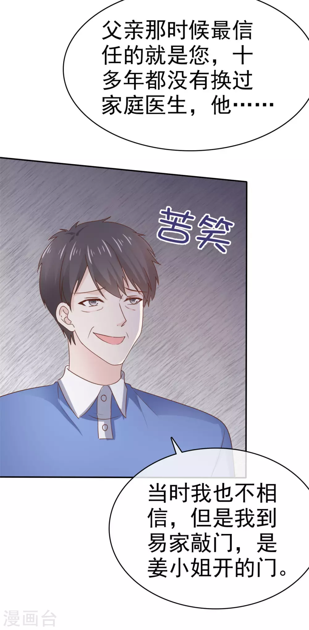 第88话 如此不堪-第89话