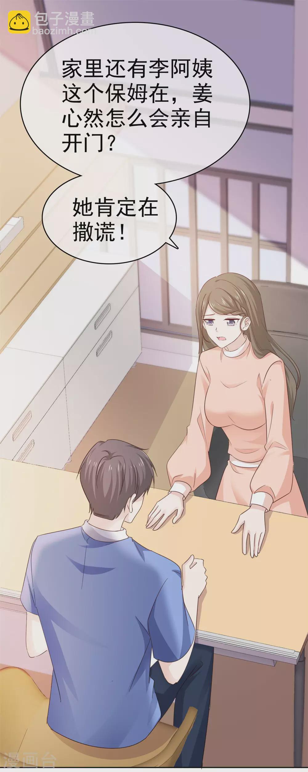 第88话 如此不堪-第89话