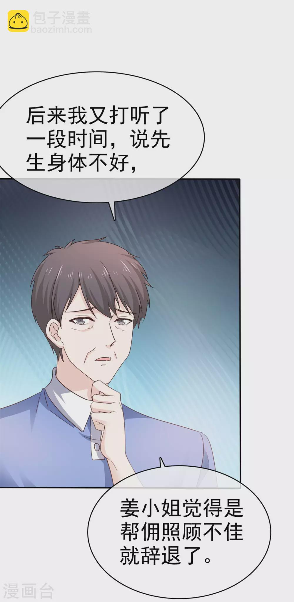 第88话 如此不堪-第89话
