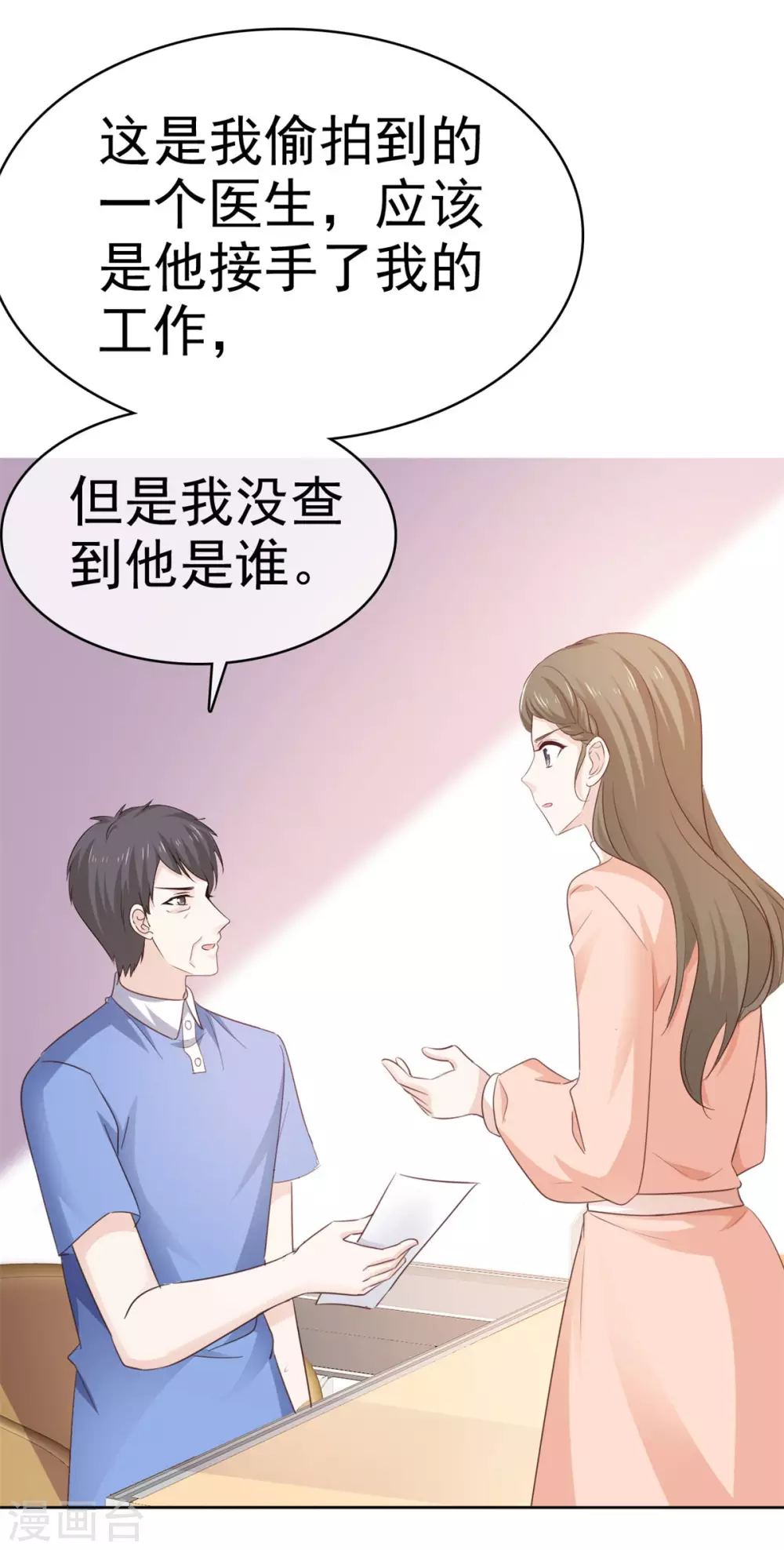 第88话 如此不堪-第89话