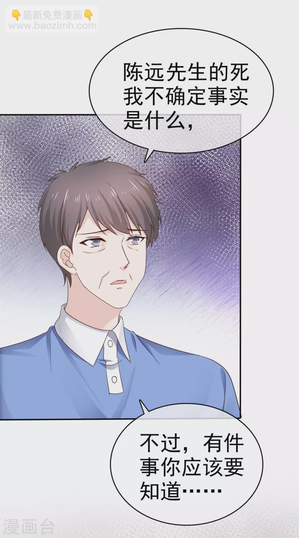 第88话 如此不堪-第89话